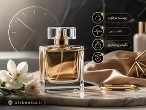 ترفندهای ساده برای افزایش ماندگاری عطر در تمام طول روز