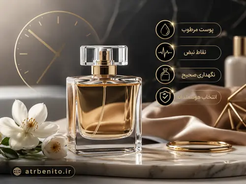 ترفندهای ساده برای افزایش ماندگاری عطر در تمام طول روز